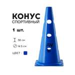 Активная игра FN Cones With Holes