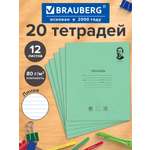 Тетрадь Brauberg линейка 12 лист. 20 шт.