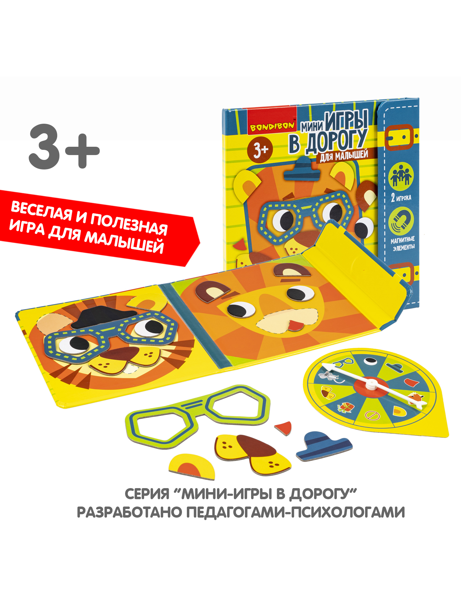 Магнитная мозаика Bondibon - фото 3