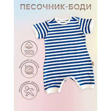 Песочник Anna Mary