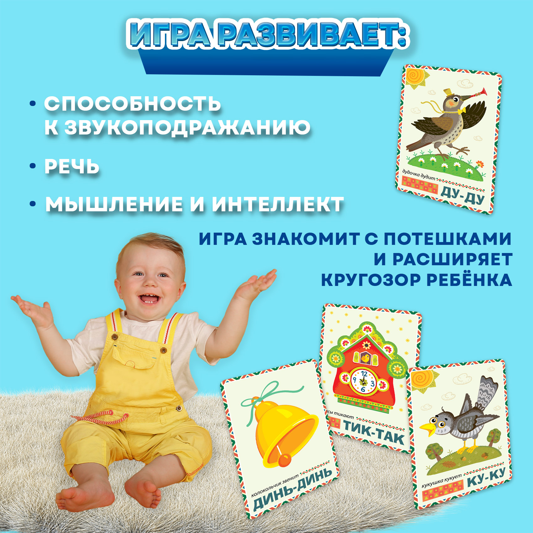 Настольная игра Дрофа-Медиа Помощь маме Звукоподражание - фото 7
