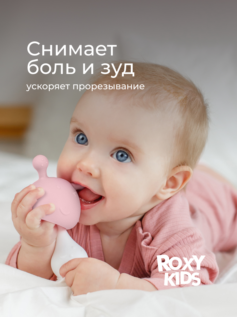 Прорезыватель ROXY-KIDS - фото 2
