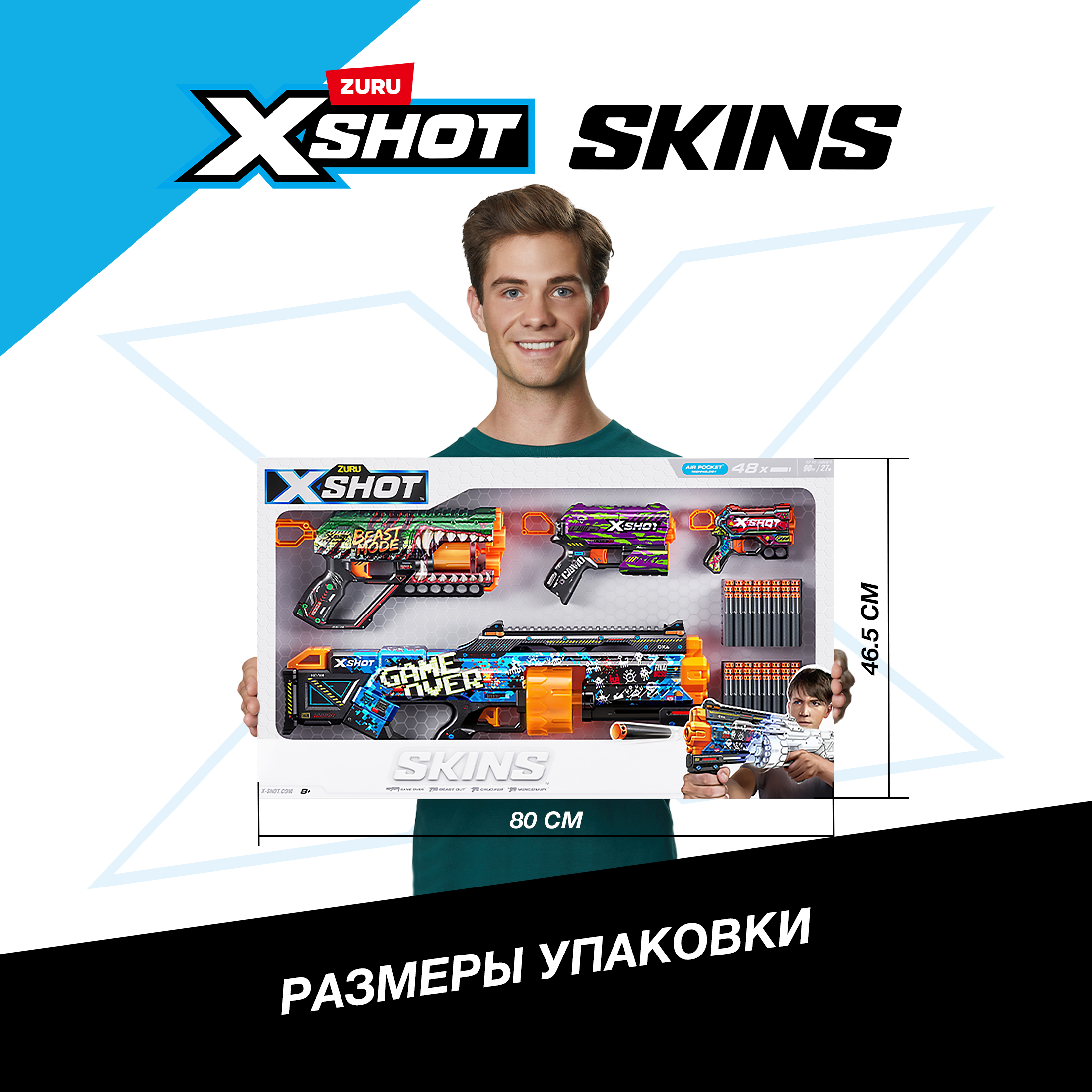 Бластер Zuru XSHOT  Skins - фото 7