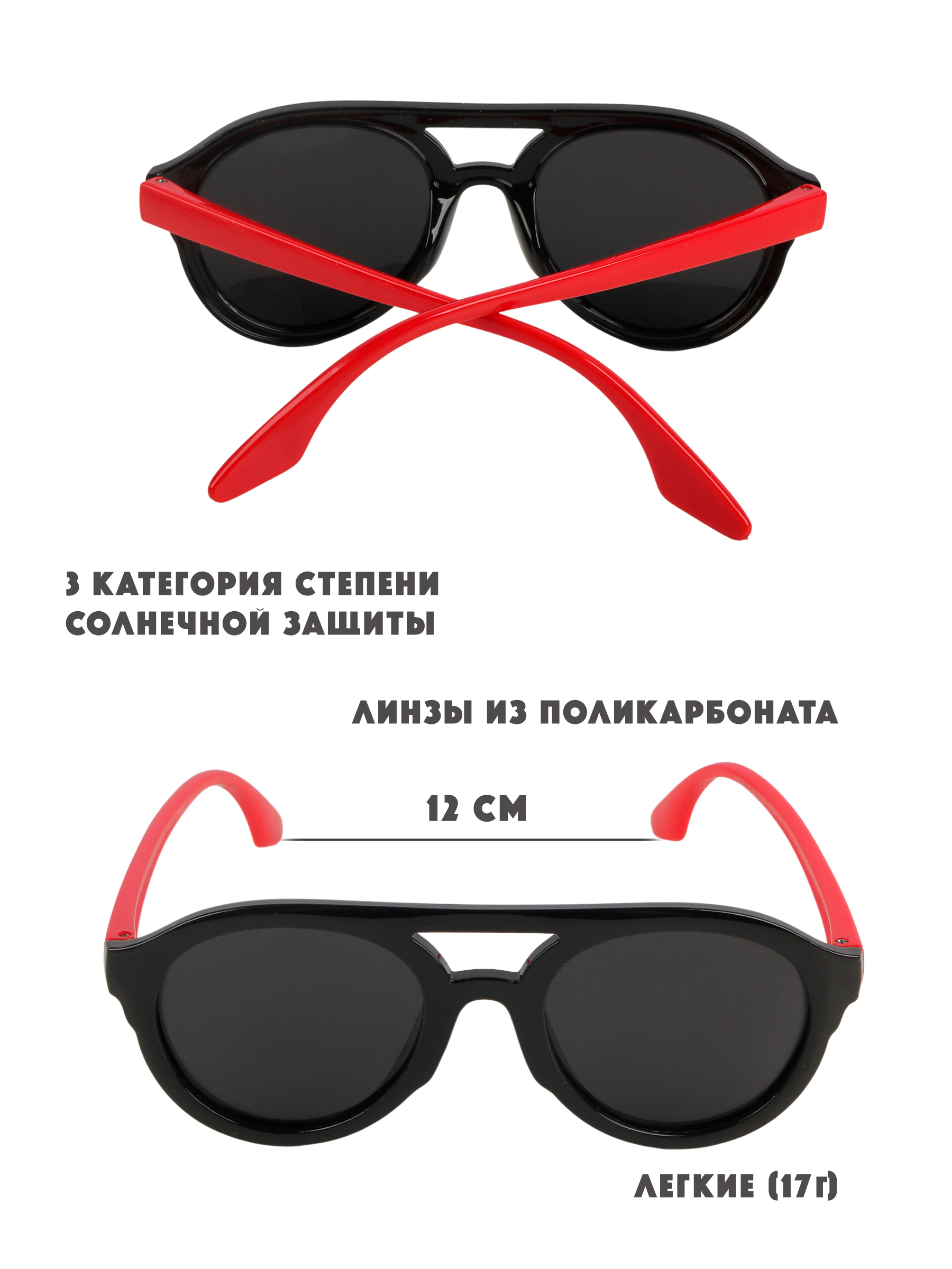 Очки солнцезащитные Little Mania RDT044-BKREBK - фото 4