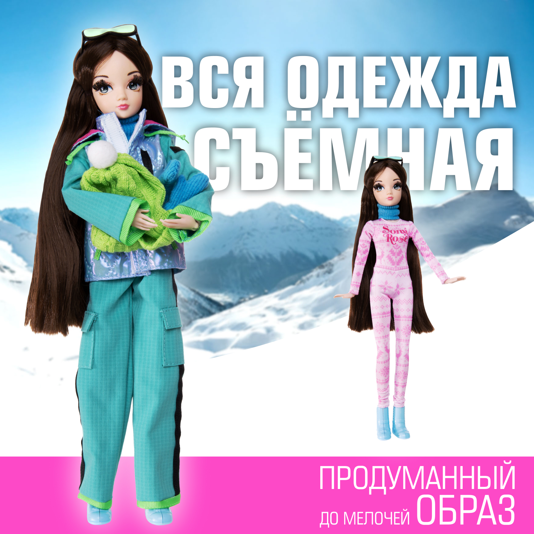 Кукла модельная Sonya Rose сноуборд SRDSP03 - фото 4