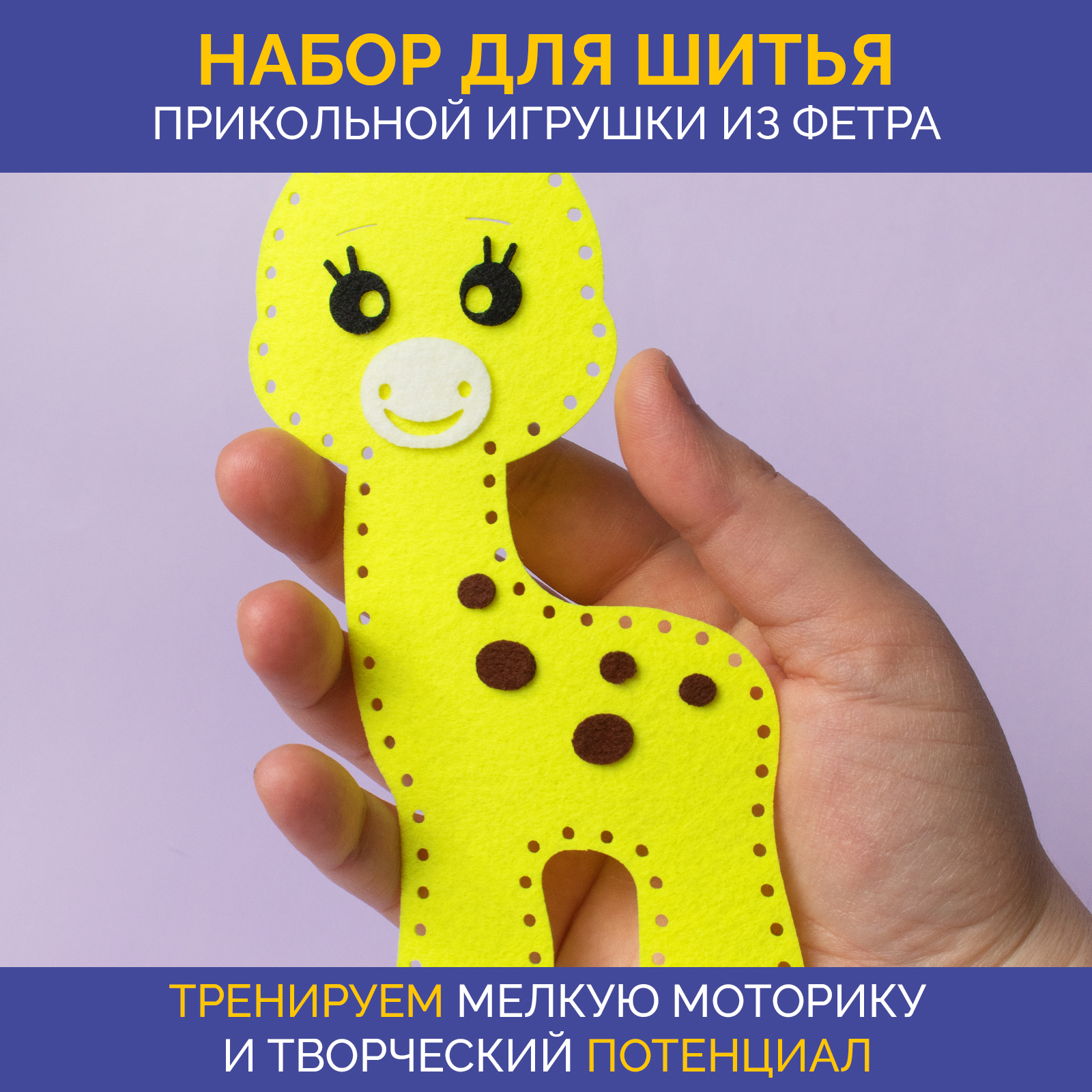 Набор для творчества МУЛЬТИЗАВРИК шитье - фото 2