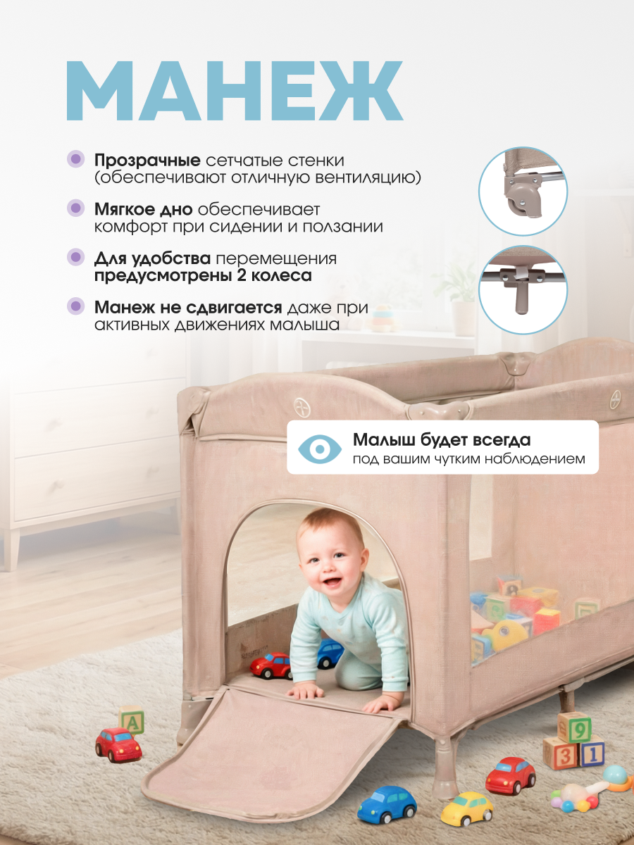 Манеж кровать Farfello Dolly бежевый DL-2 - фото 4