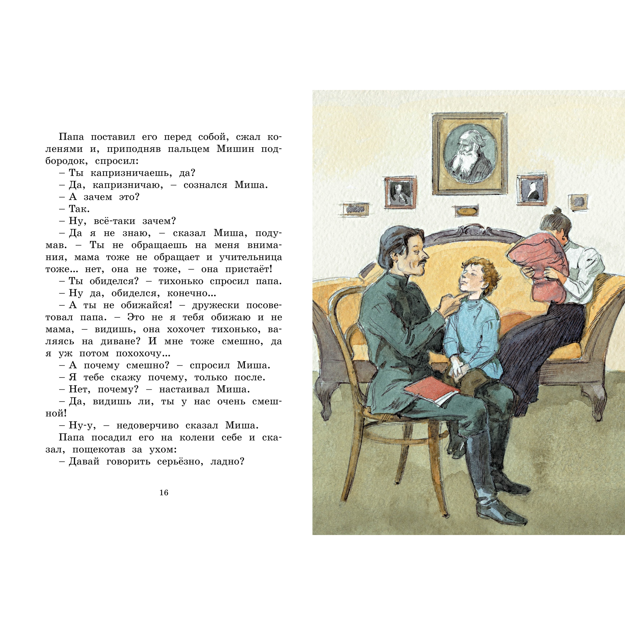 Книга Махаон Рассказы для детей Горький М. Серия: Яркая ленточка - фото 3
