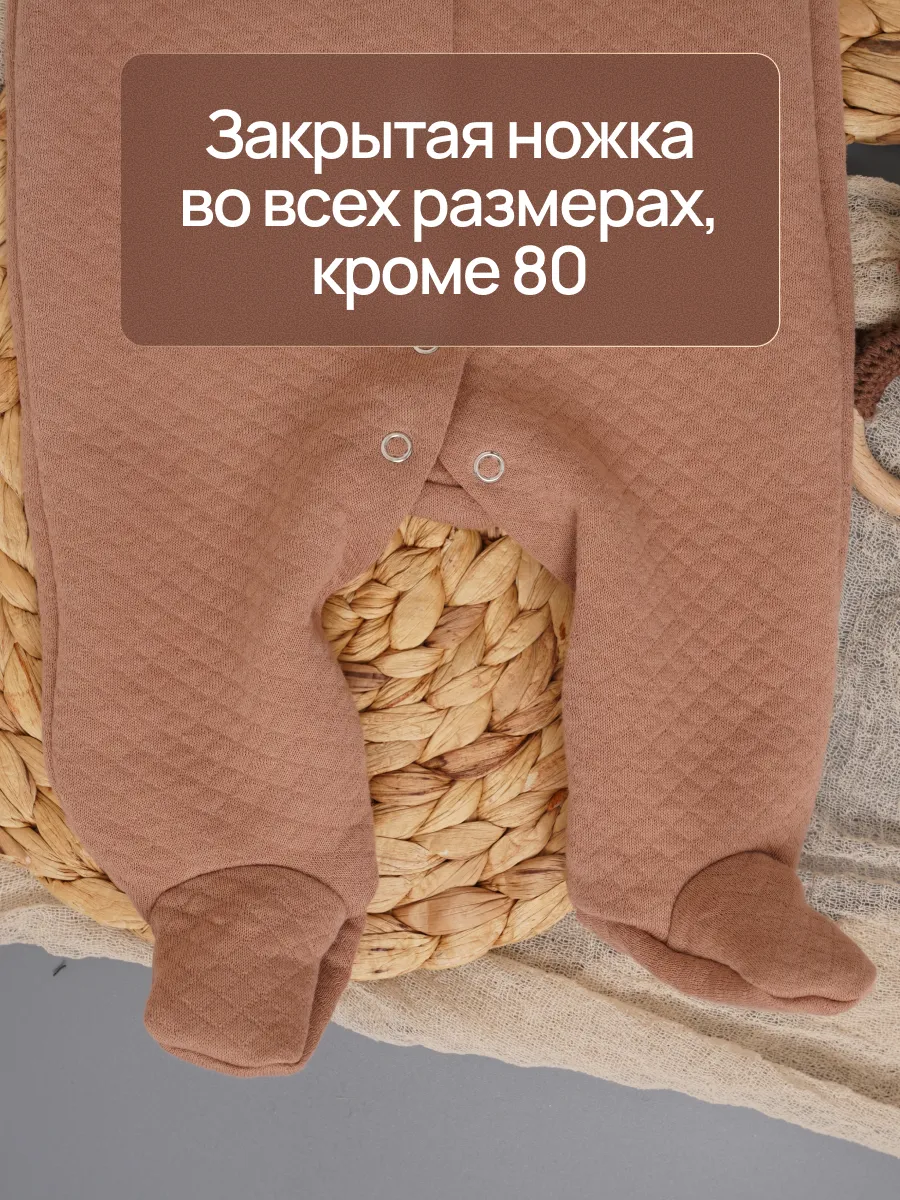 Комбинезон Супер Пупс мод24/таупгрей - фото 4