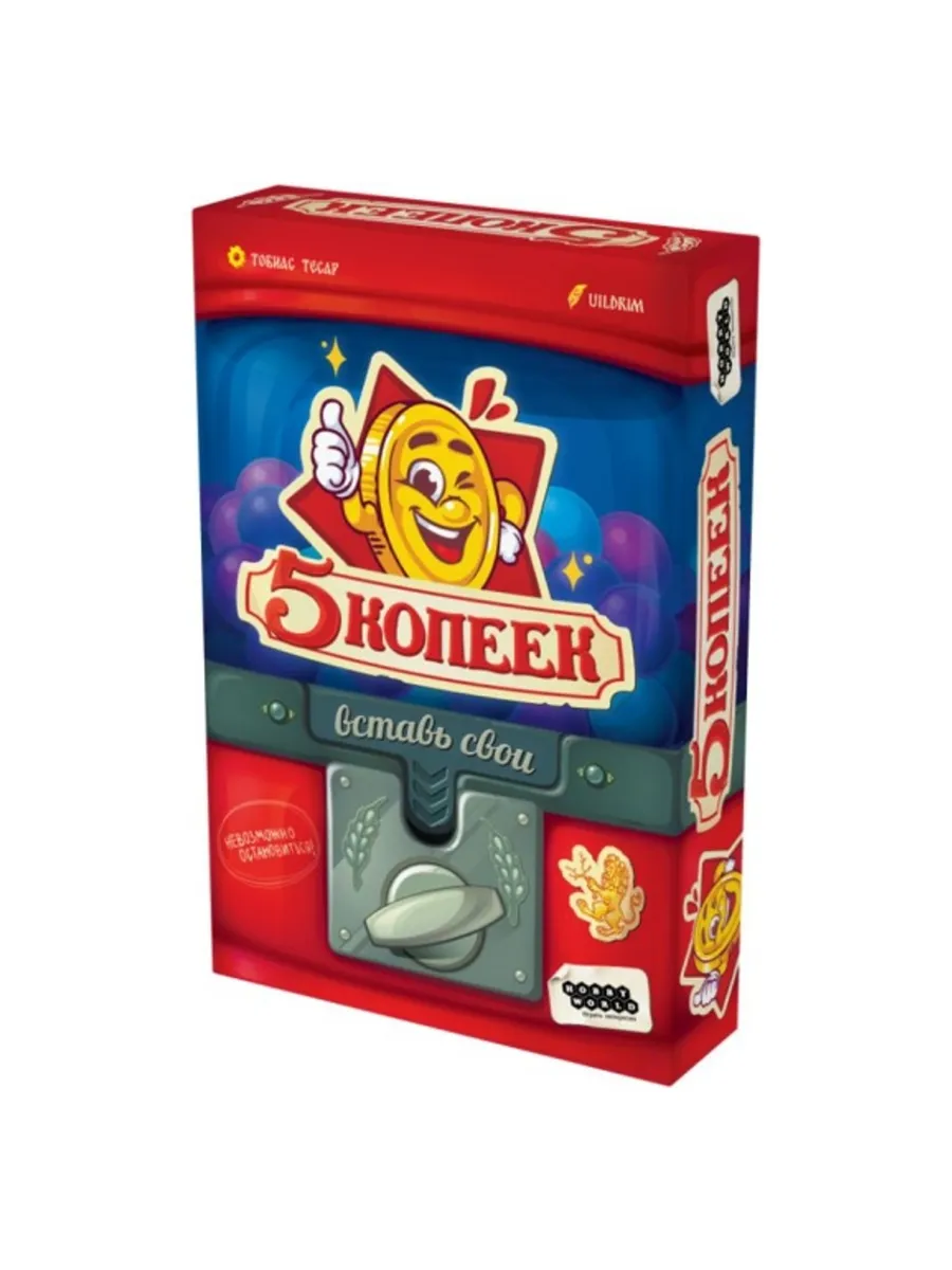 Настольная игра Hobby World 5 копеек - фото 1