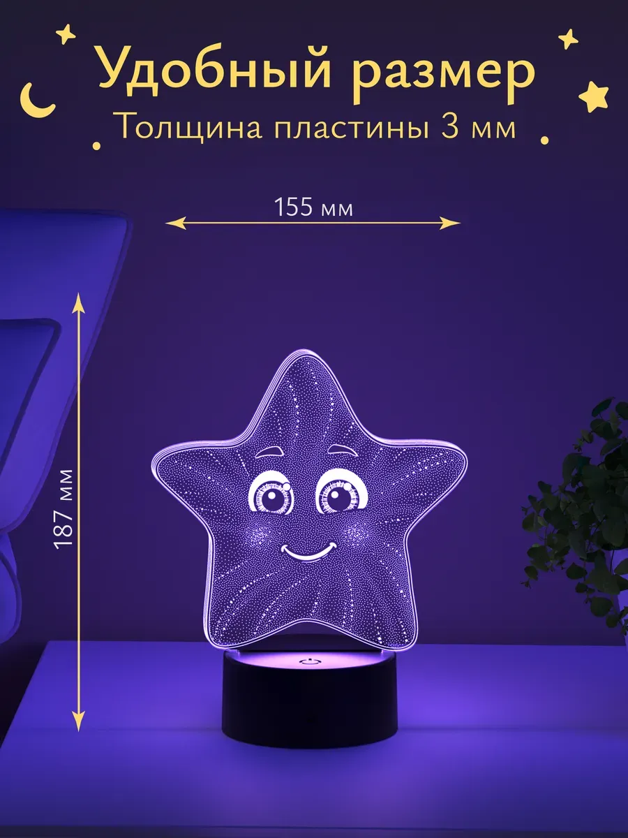 Ночник Светофей Сияющая звёздочка - фото 3