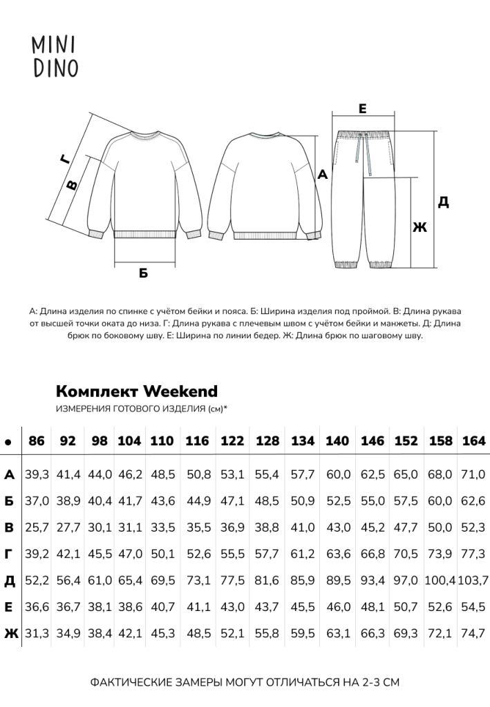Костюм MINIDINO B-FF-Kst-101/0Комплект утепленный Weekend черный - фото 12