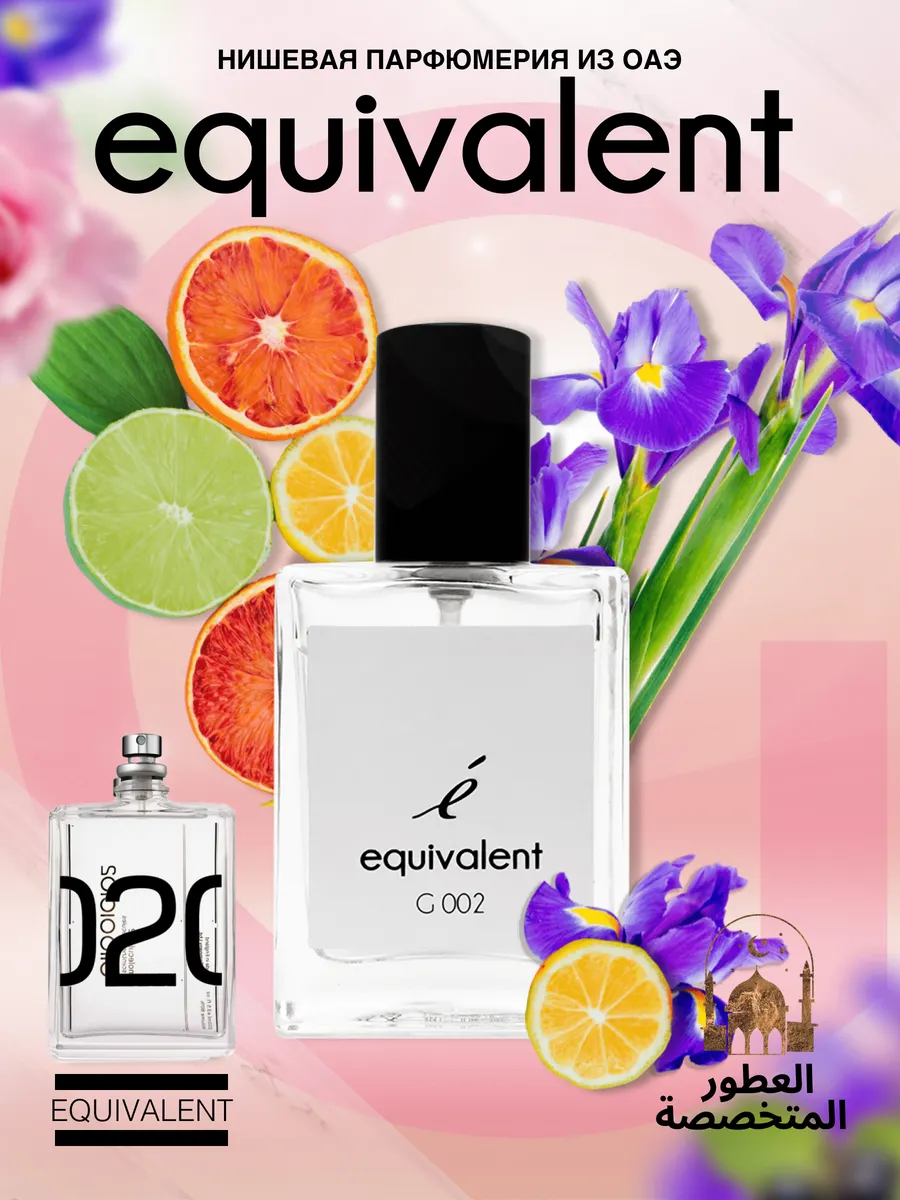 Духи EQUIVALENT EQUIVALENT G002 женские - фото 1