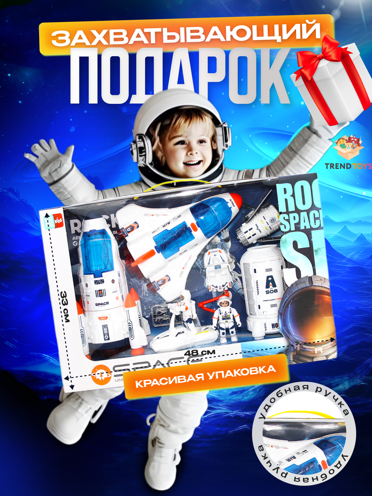 Космический корабль TrendToys Космическая станция DNT016 - фото 8