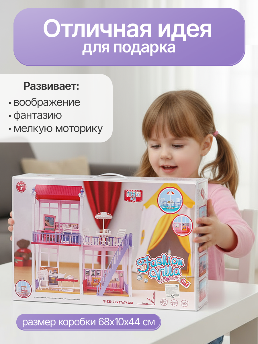 Домик для кукол Рыжий кот 74 см Y27082005 - фото 5