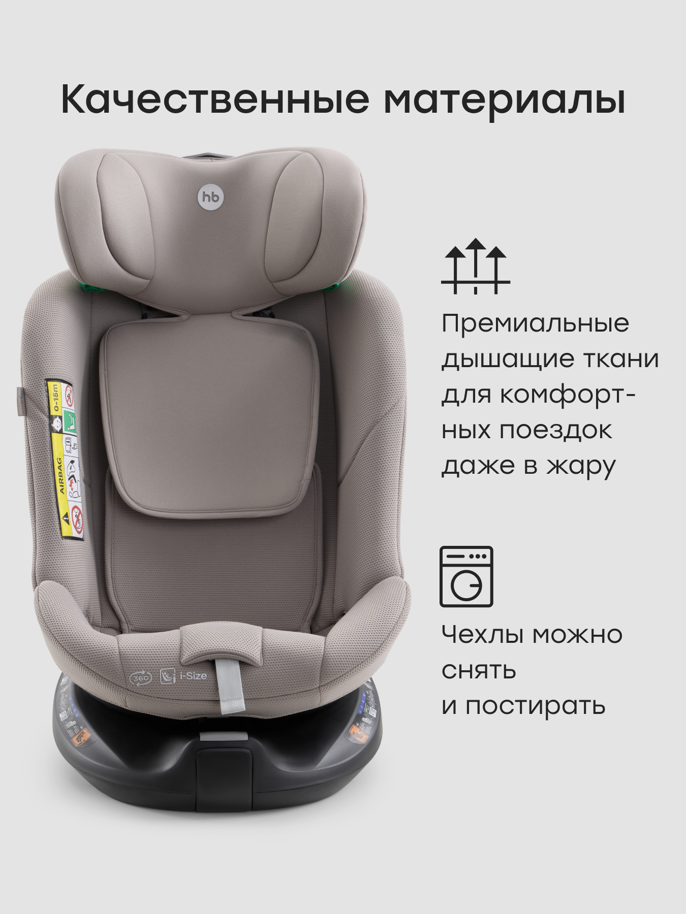 Автокресло Happy Baby Sheltix Isofix 0+/1/2/3 (0-36 кг) бежевый - фото 6