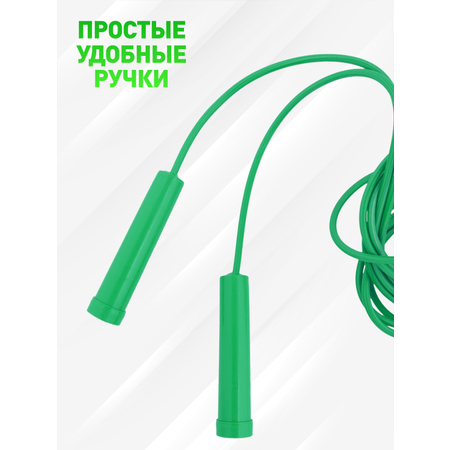 Скакалка зеленая