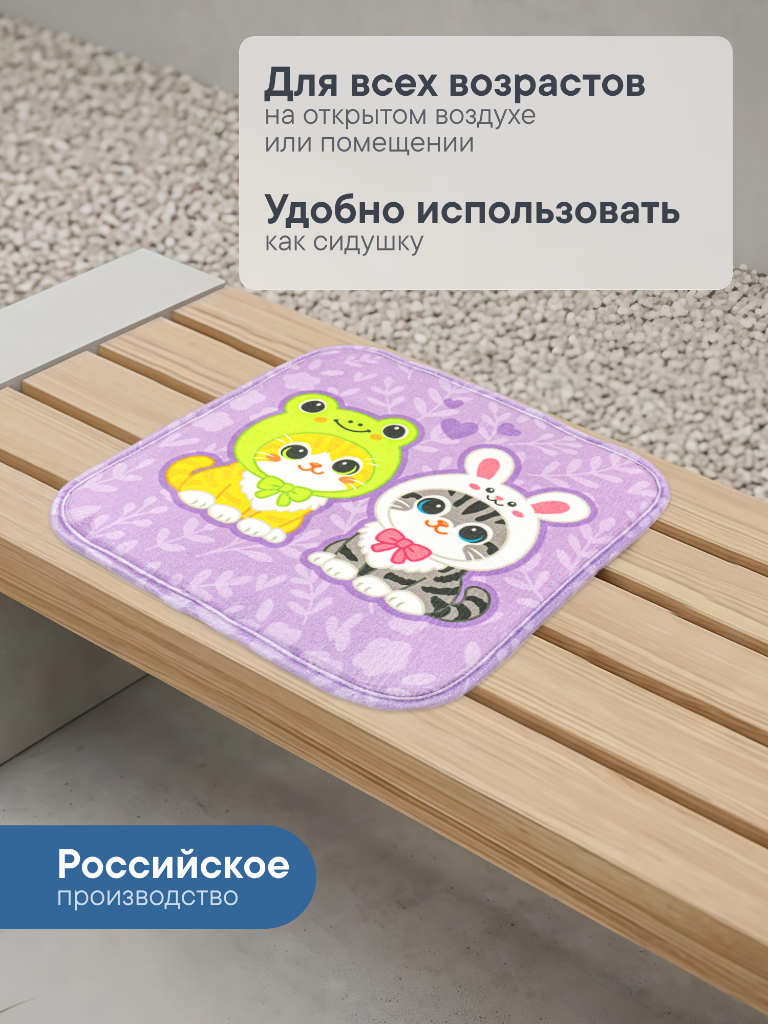 Детский складной коврик VILINA коврик для переобувания 35 x 35 см 1 шт. - фото 3