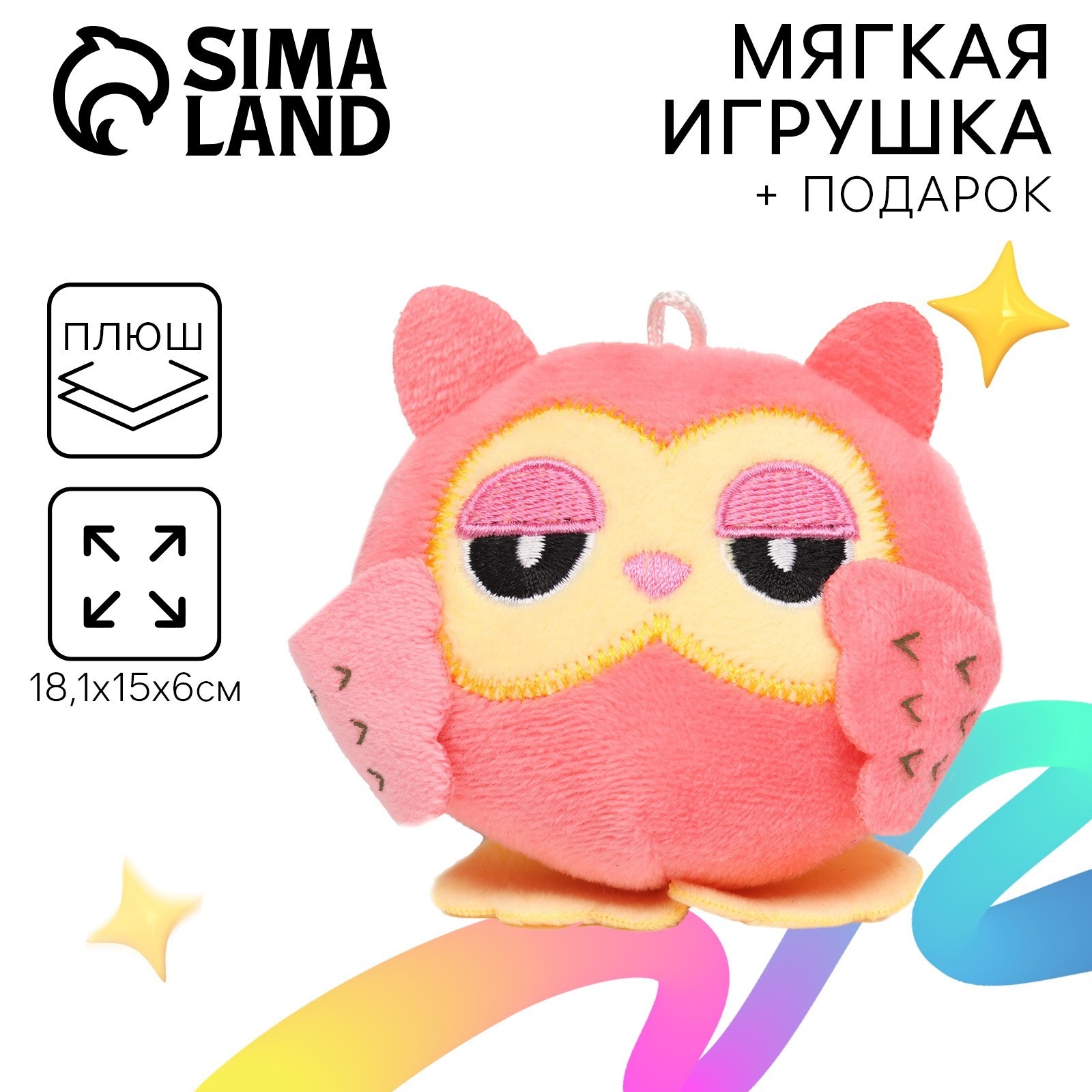 Мягкая игрушка Sima-Land сова - фото 3