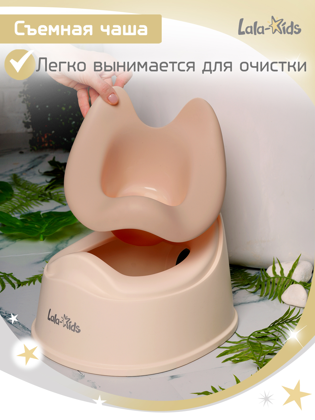 Горшок LaLa-Kids стульчик бежевый - фото 4