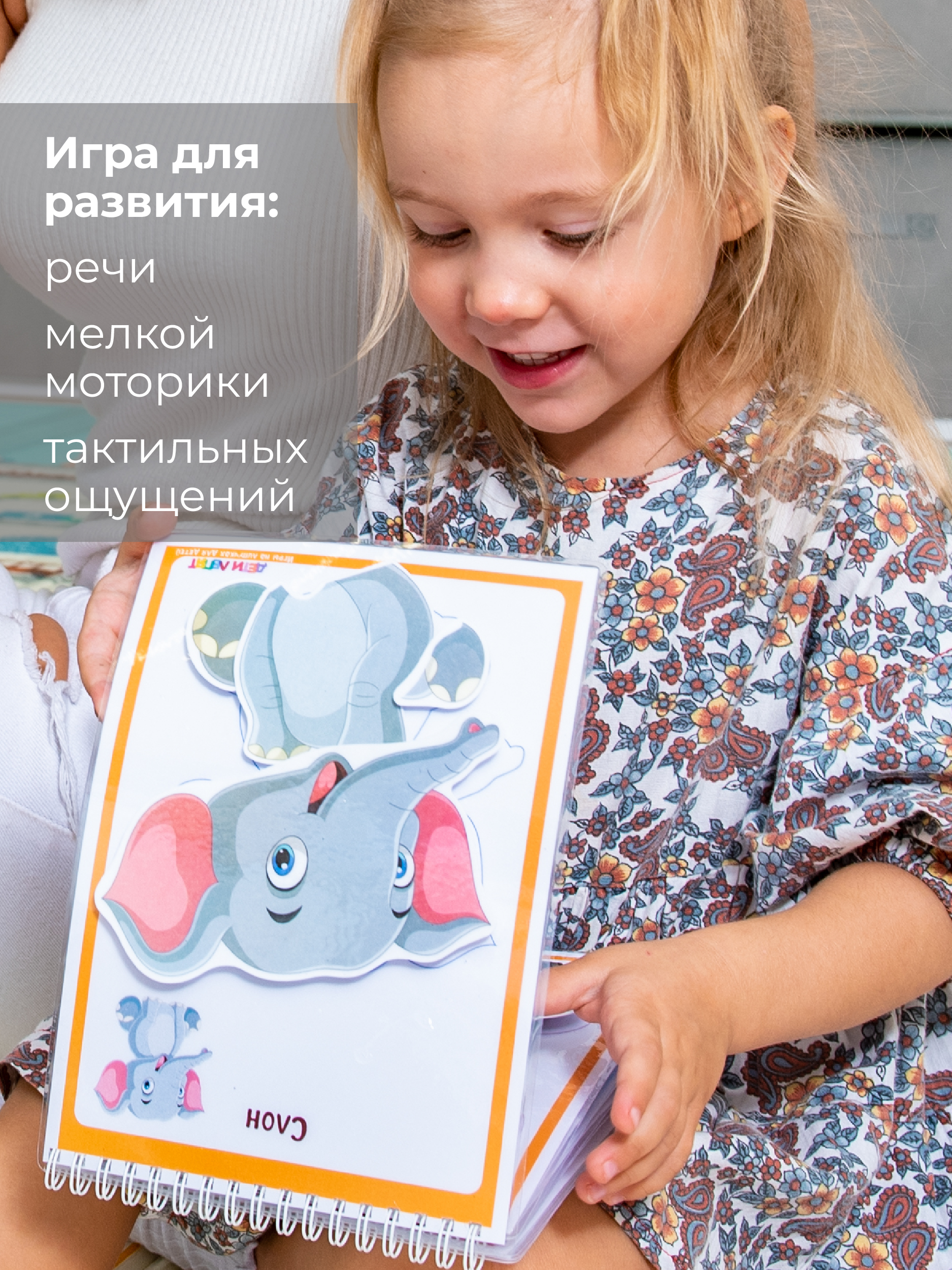 Развивающие книжки ДЕТИ ЛЕПЯТ Развивашки для малышей - фото 4