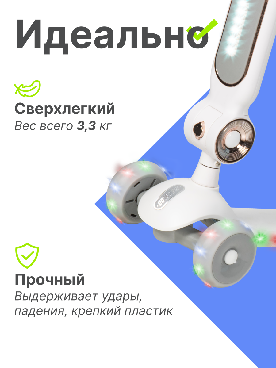 Самокат Farfello трехколесный - фото 7