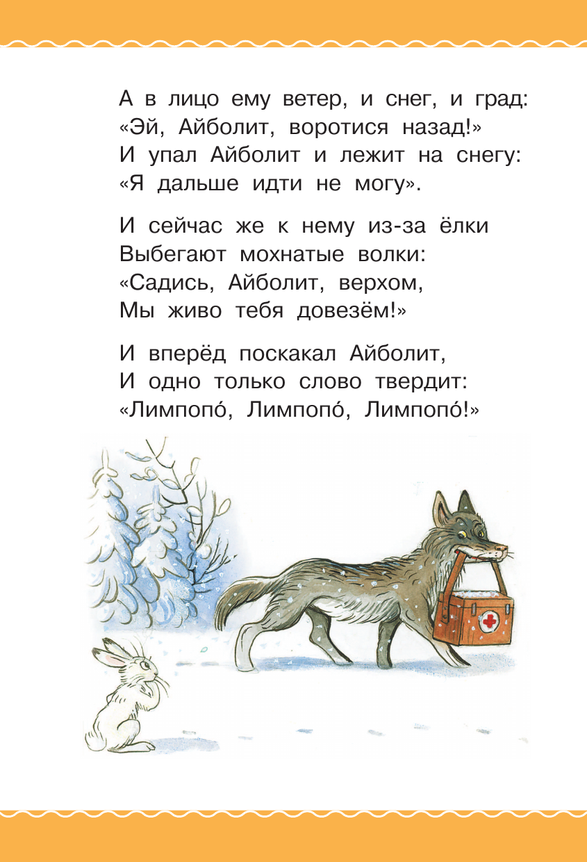 Книга АСТ Сказки в картинках В. Сутеева - фото 22
