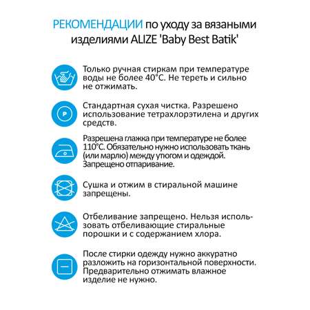 Пряжа для вязания Alize baby best batik бамбук акрил с эффектом антипиллинг 100 г 240 м 7540 секционный 5 мотков