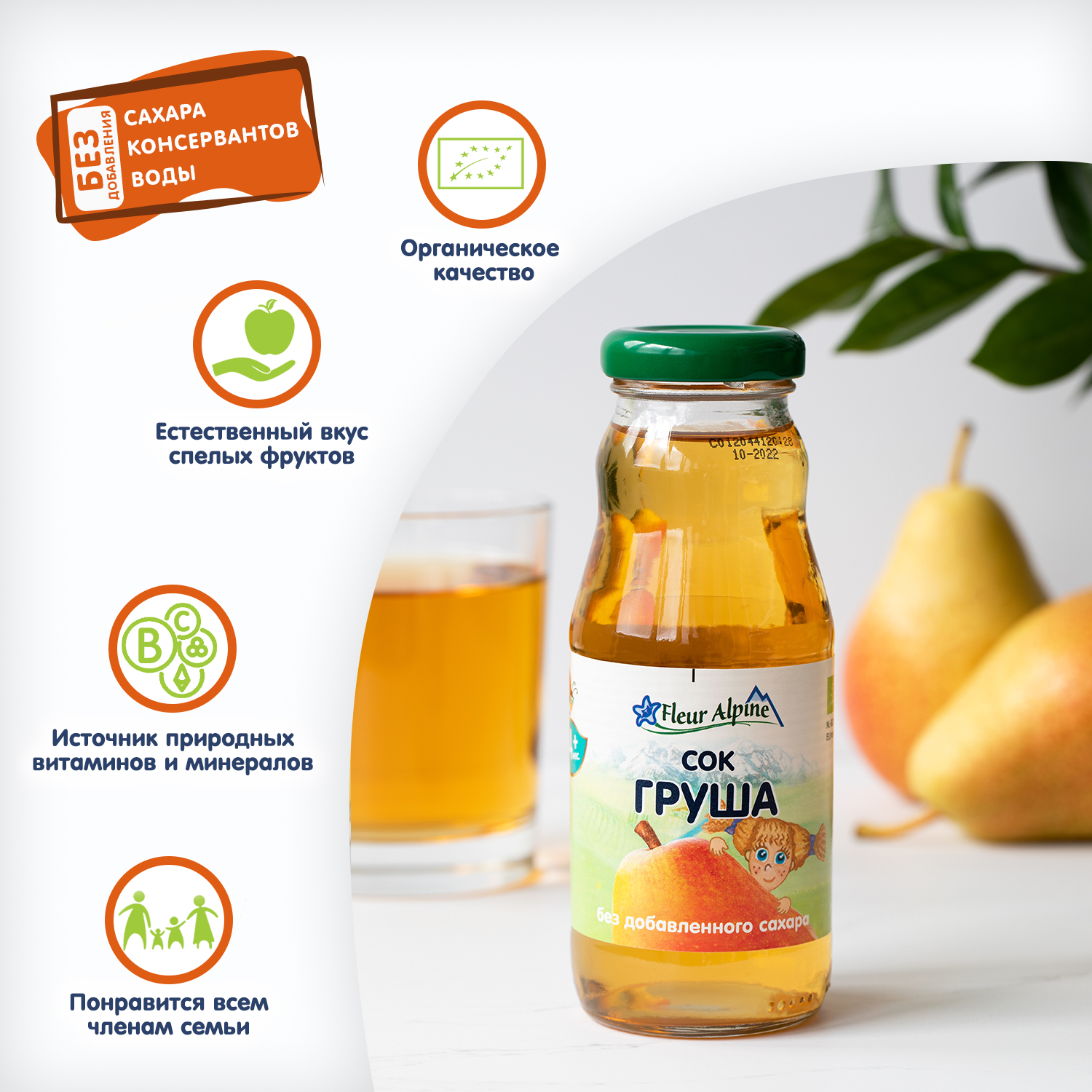 Сок Fleur Alpine Груша с 4 мес 0.2 л - фото 3