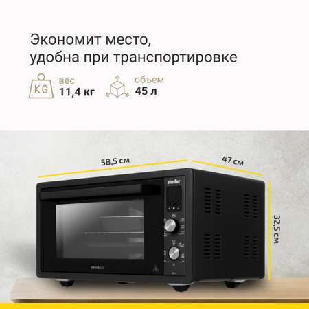 Мини-печь Ardo ARDO MO3852AFA2