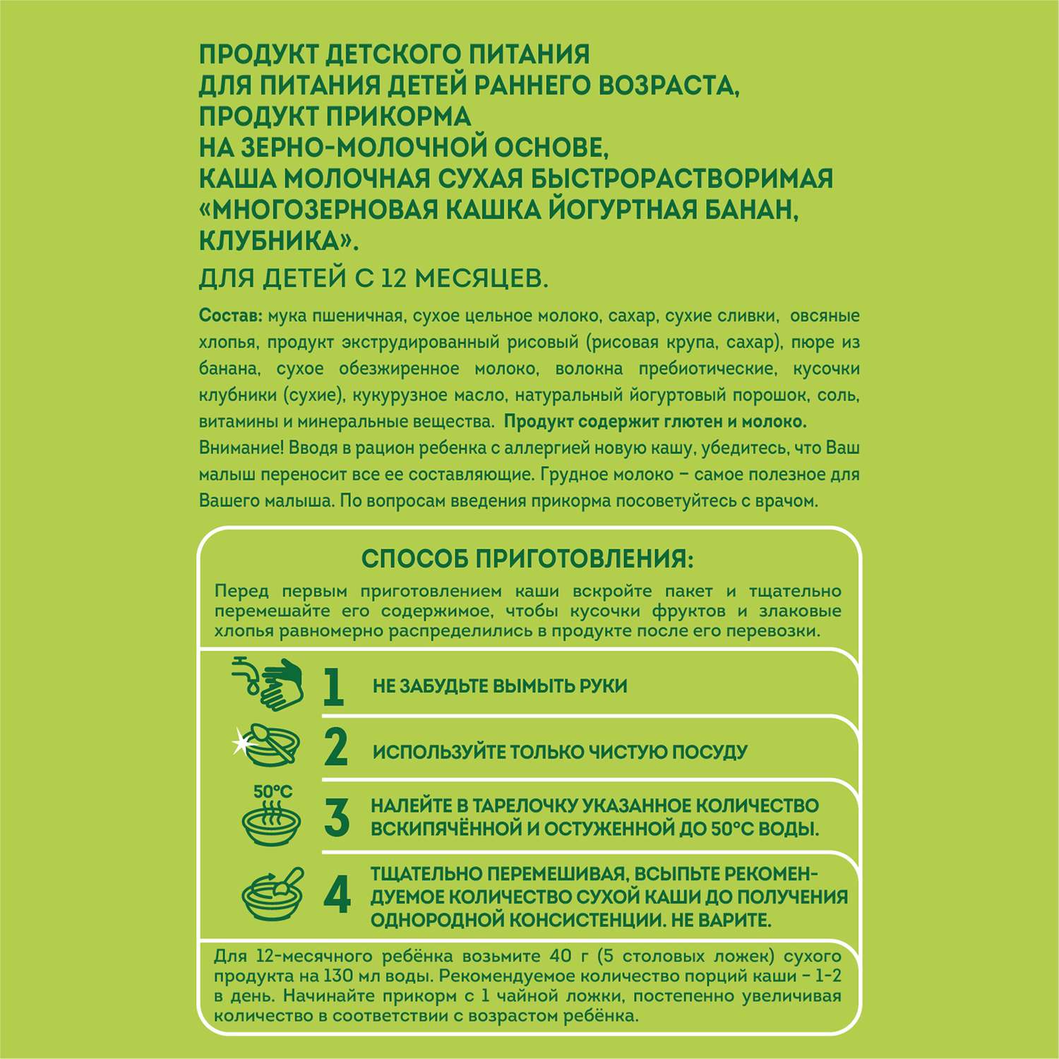 Каша Heinz йогуртная многозерновая банан, клубника 200г c 12 месяцев - фото 2