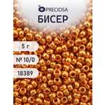Набор для творчества Preciosa бисер размер 10/0 5 г цвет 18389