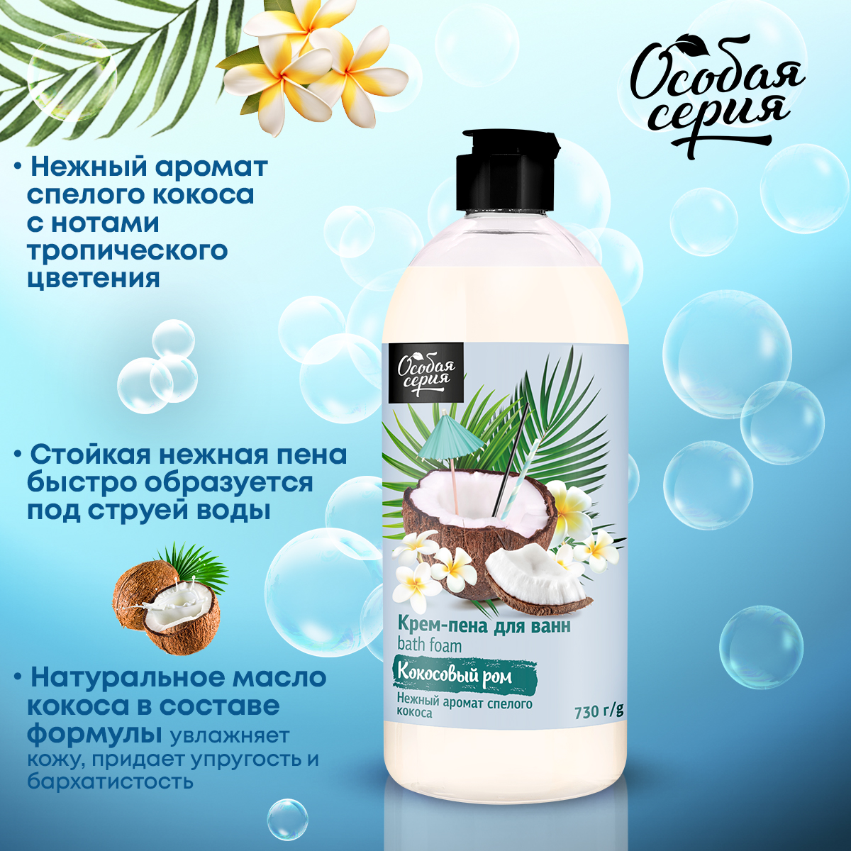 Пена Особая серия - фото 3