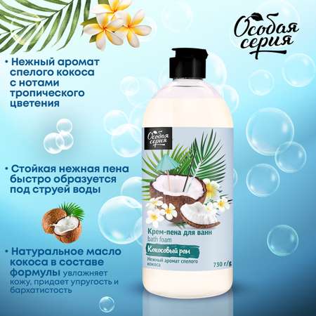 Пена Особая серия