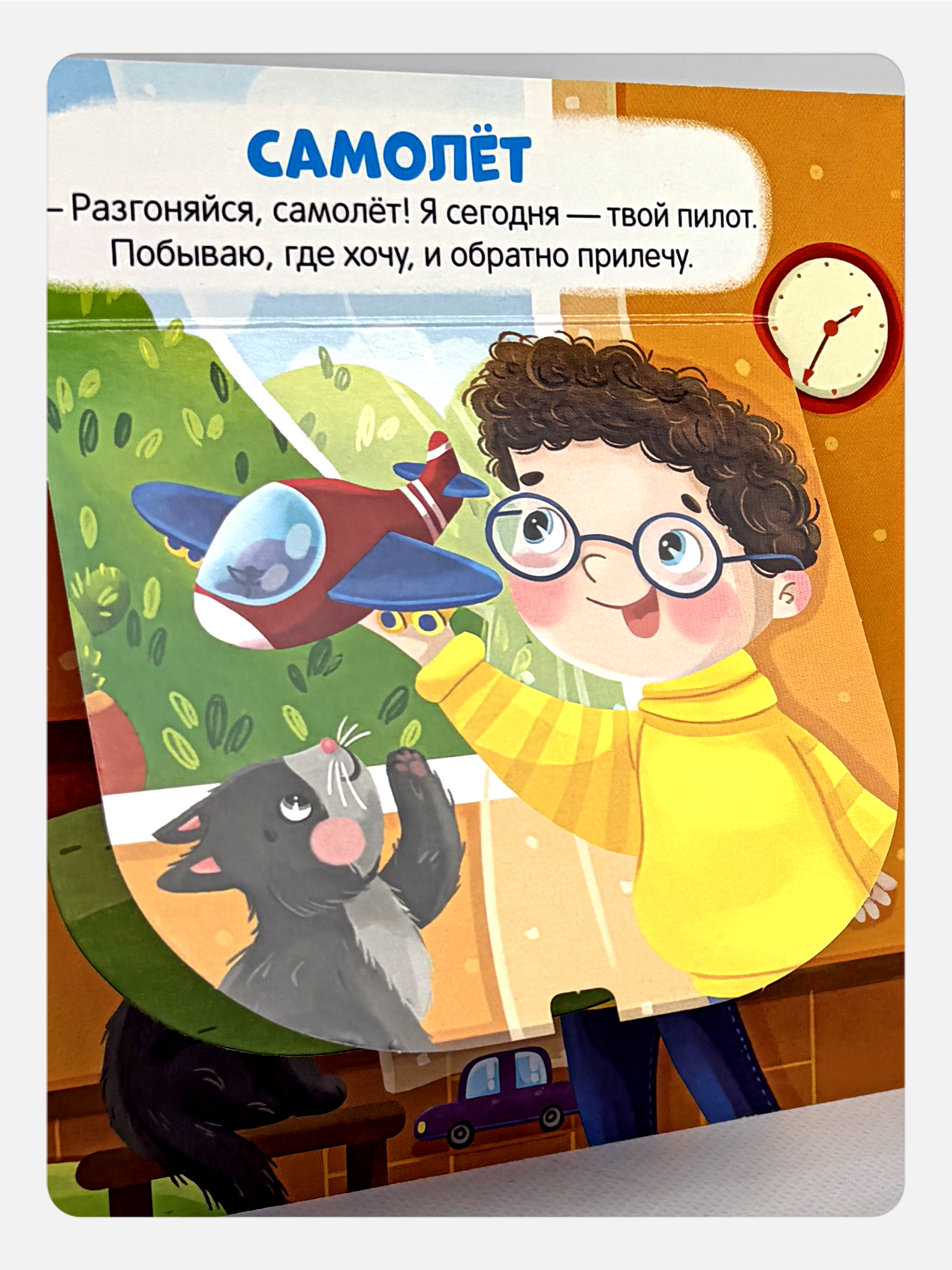 Детская книга Мои машинки Malamalama с окошками лабиринтами объемными картинками - фото 6