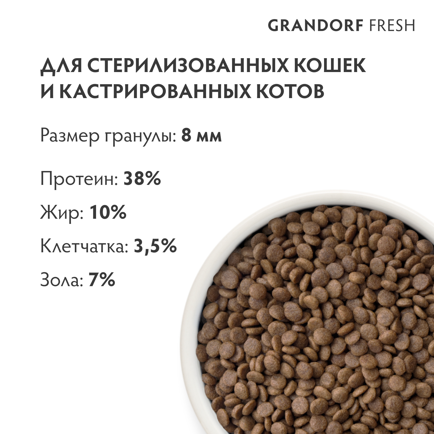 Корм для кошек GRANDORF FRESH Fresh Cat Sterilised Turkey/Sweet Potato 400г свежее мясо индейки с бататом д/стерил-ых беззерн с жив пр - фото 2