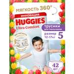 Трусики Huggies Ultra Comfort для мальчиков 5 (12-17 кг) 42 шт.