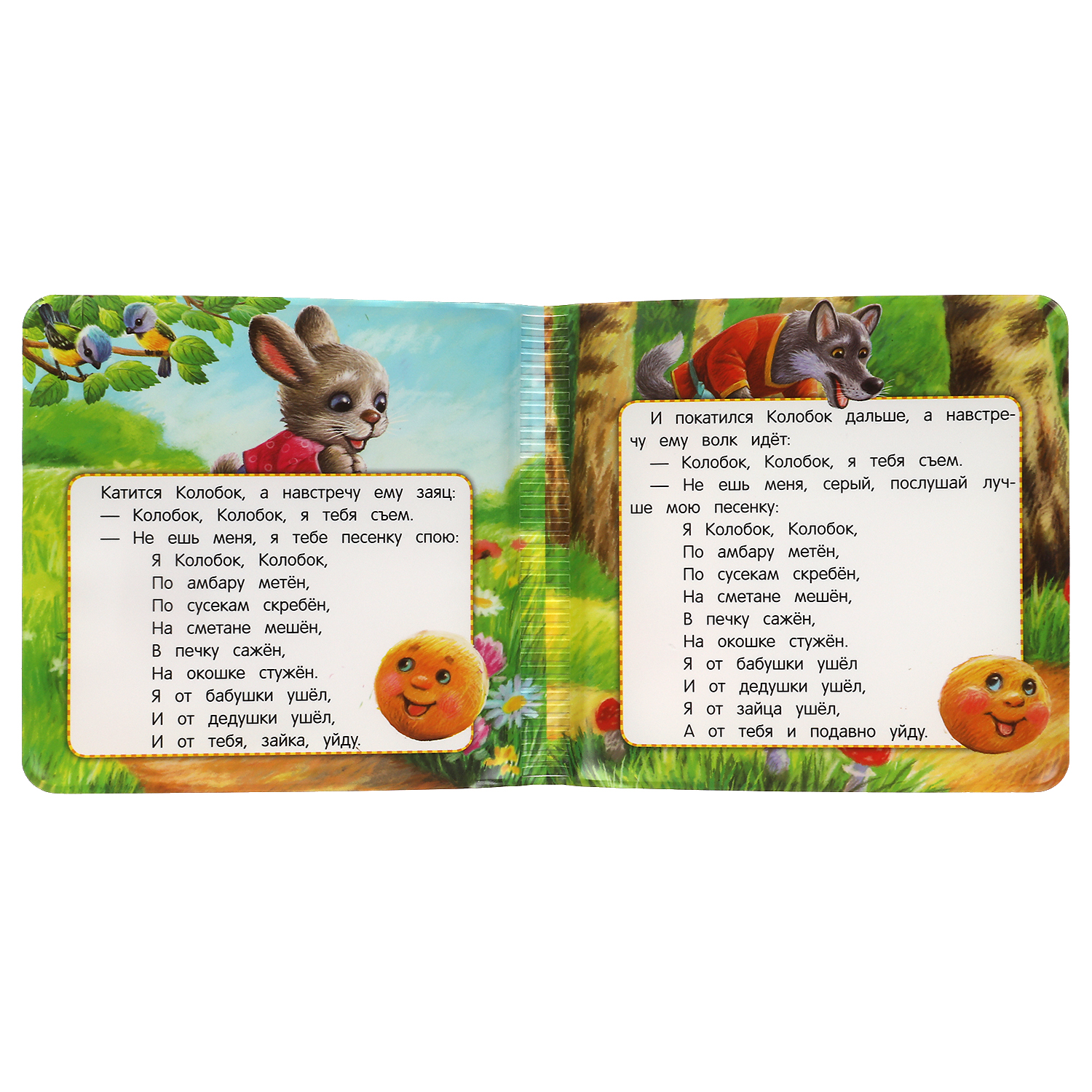 Книга УМка колобок - фото 3