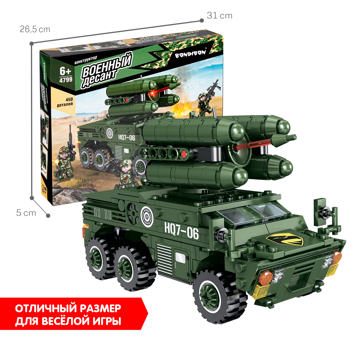 Конструктор Bondibon Военный Десант Зенитка 450 дет. - фото 8