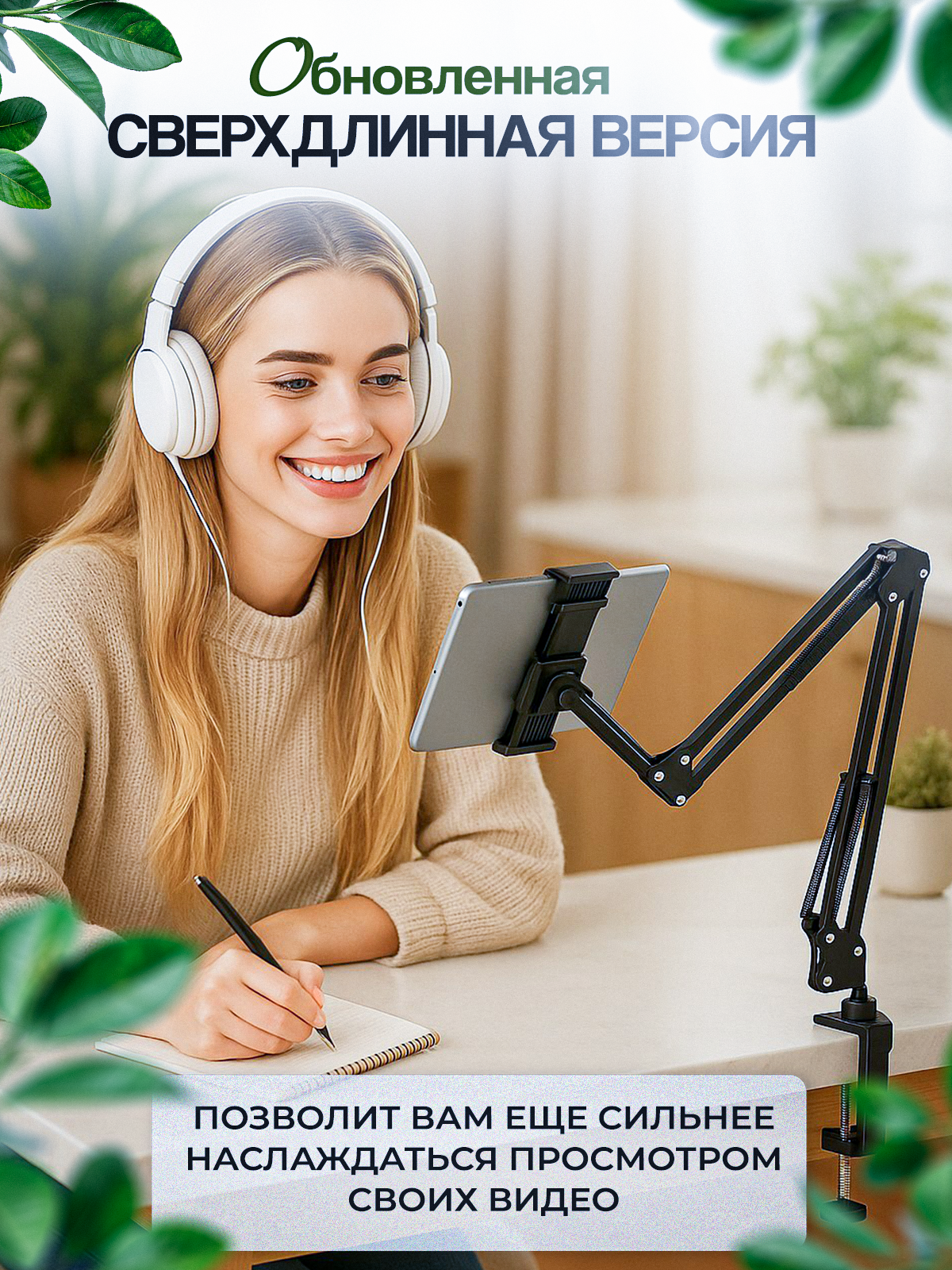 Гибкий кронштейн MagicStyle держатель для планшета - фото 2