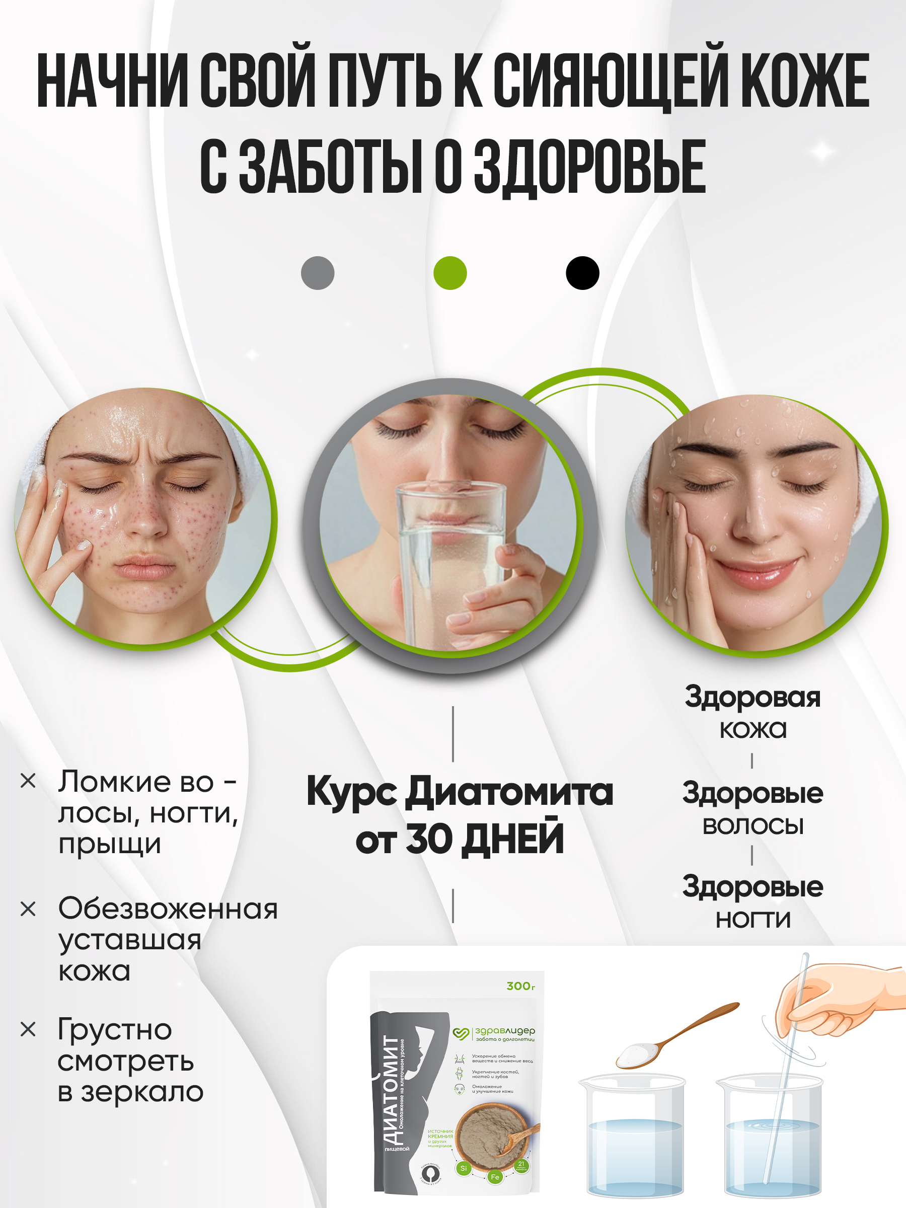 Диатомит пищевой сорбент для детокса Bionormula для очистки организма банка 400г - фото 2