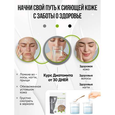 Диатомит пищевой сорбент для детокса Bionormula для очистки организма банка 400г