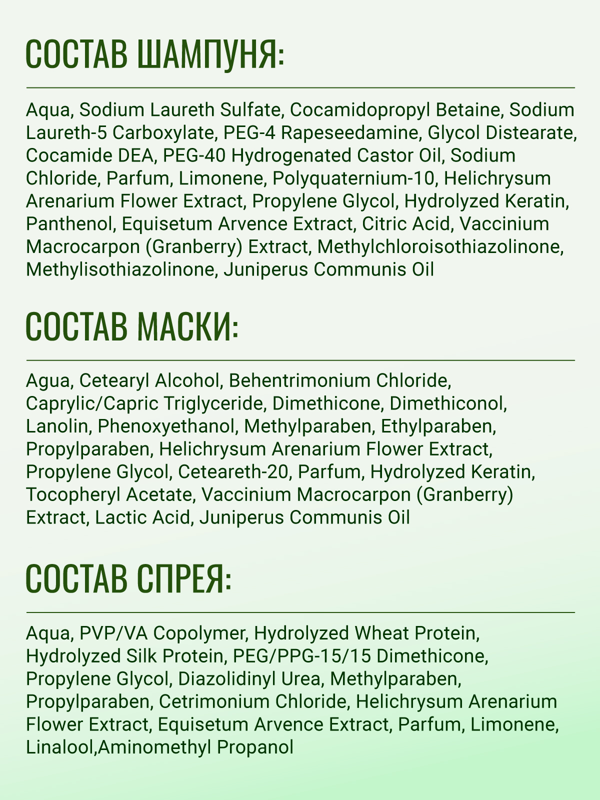 Набор средств ESTEL BABAYAGA для ухода за волосами 650 мл - фото 8