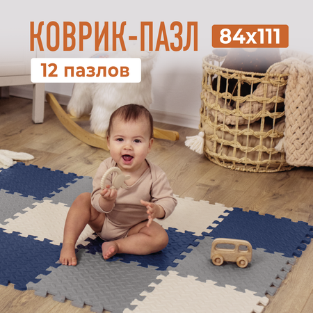 Коврик Mamagoods в ассортименте