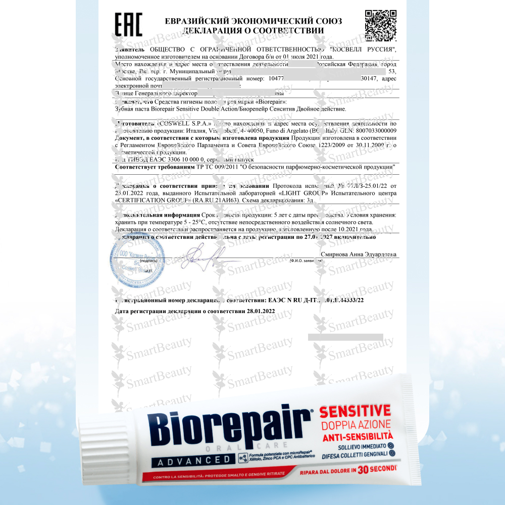 Зубная паста Biorepair - фото 6