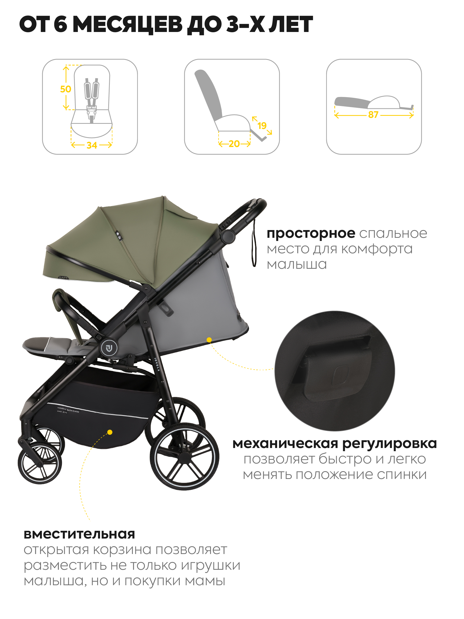 Коляска прогулочная JOVOLA Raft оливковый зеленый - фото 5