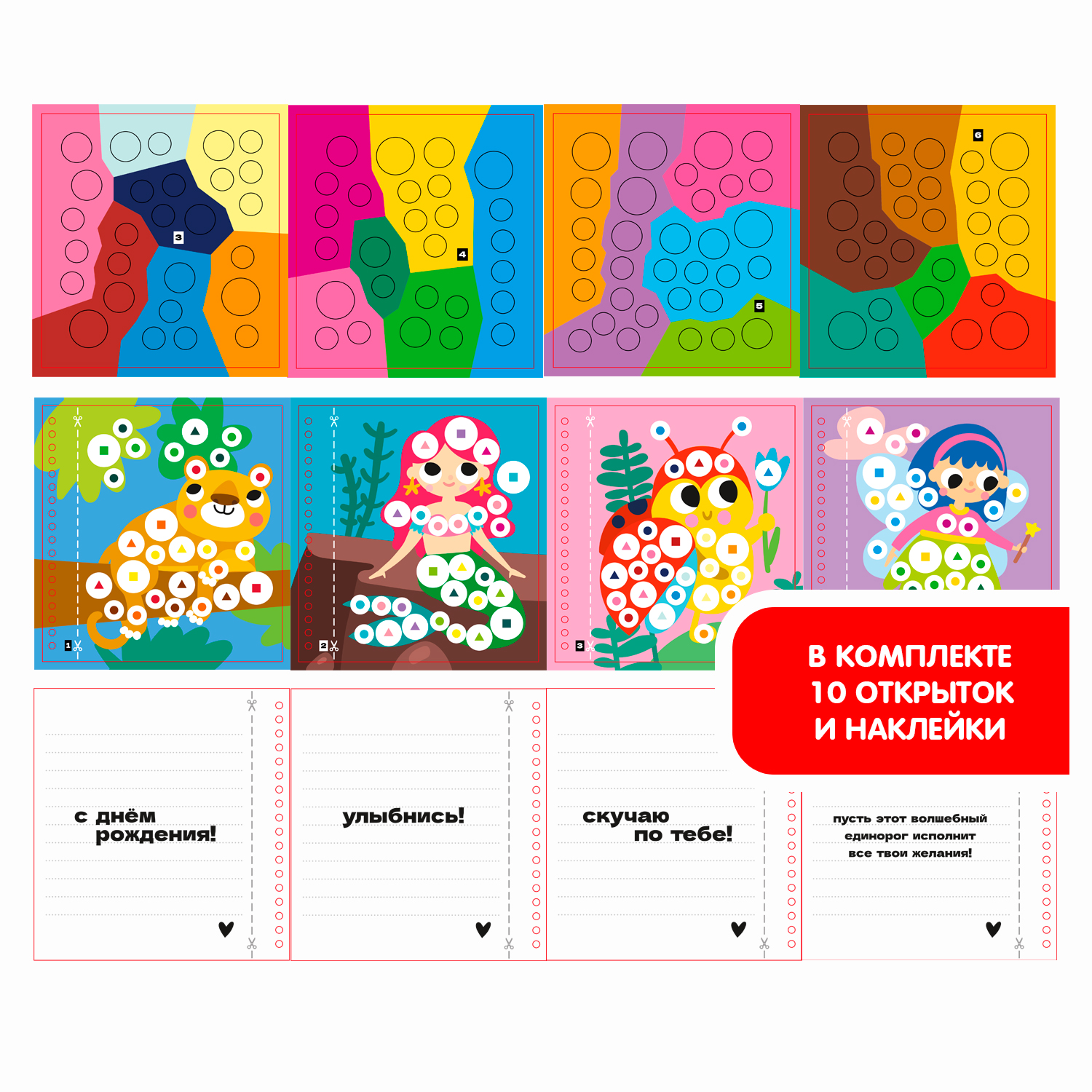 Настольная игра Bondibon в дорогу Открытки аппликации - фото 6