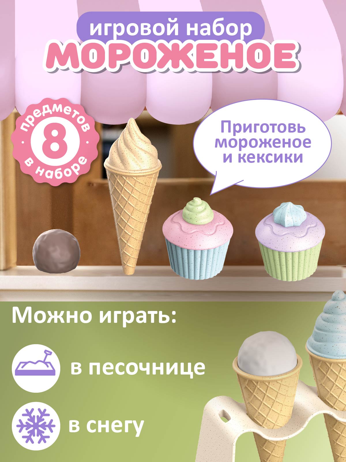 Игрушка AMORE BELLO продукты - фото 2