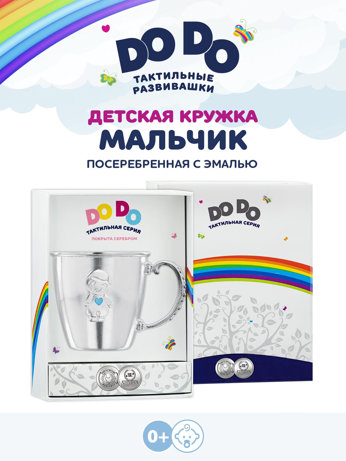 Кружка Кольчугинский мельхиор - фото 1