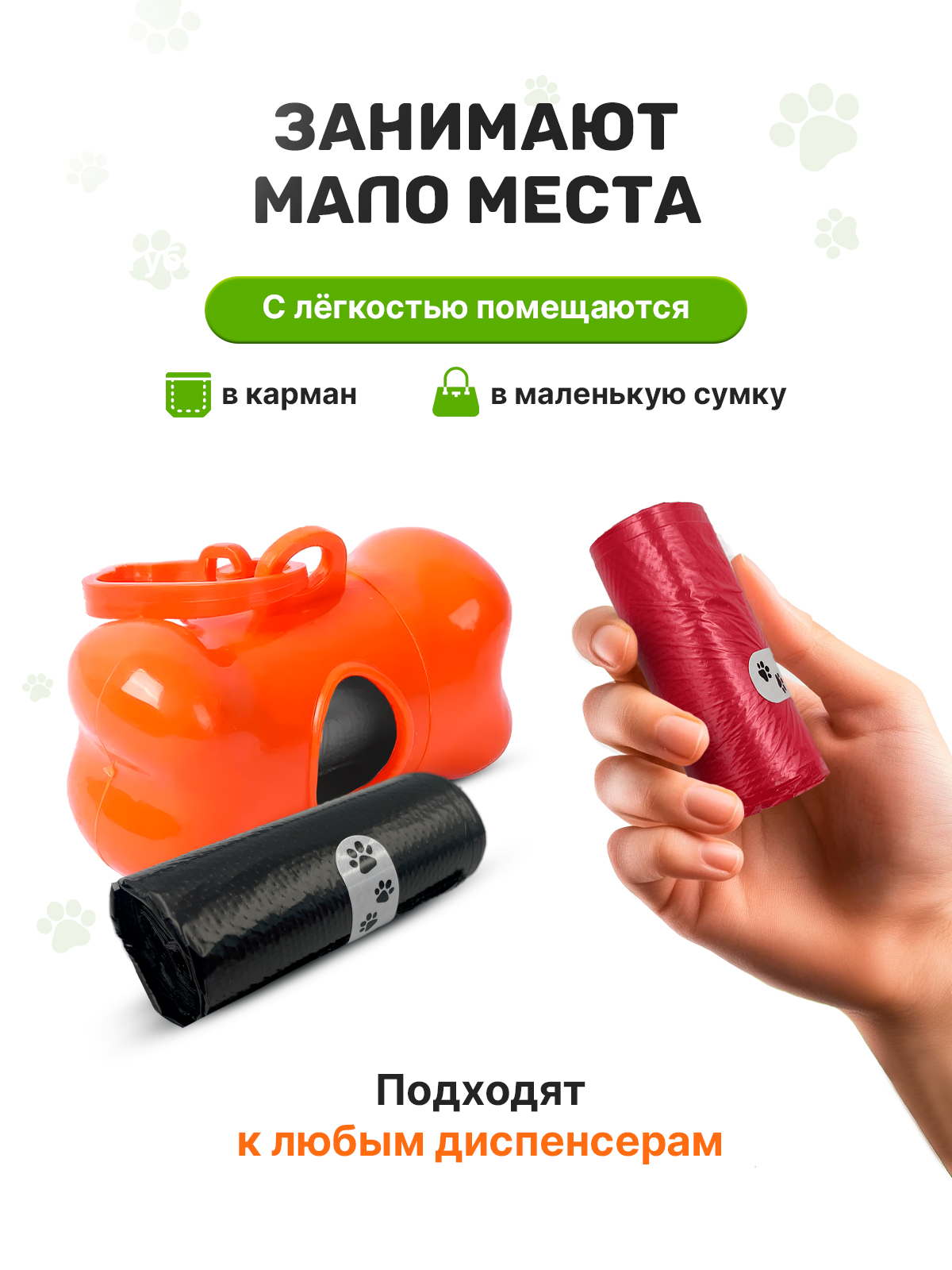 Пакеты для уборки за животными CLEANLY маленькие пакетики 180 шт рулон 6х3см - фото 5